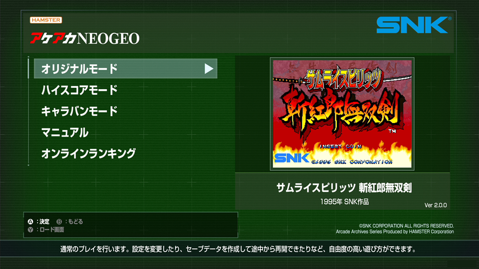 アケアカXbox Play Anywhere版タイトル画面画像