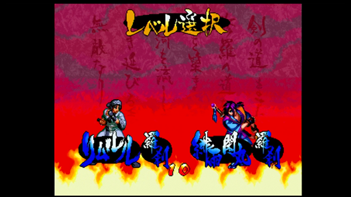斬サムPS初期版カラー決定画像
