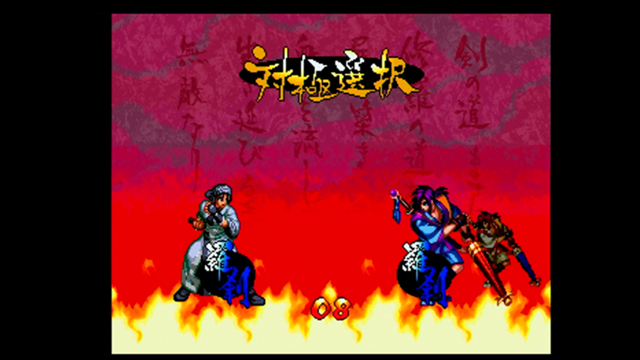 斬サムPS後期版カラー決定画像