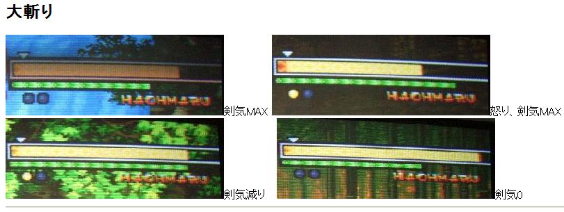 大斬りダメージ